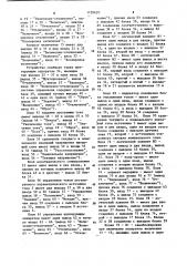 Устройство для питания электротехнологической установки стабилизированным током (патент 1150620)