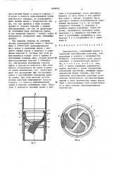 Кернорватель (патент 1609952)