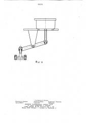 Установка для изготовления строительныхизделий (патент 850378)