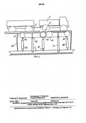Устройство для опрокидывания транспортных средств (патент 1654198)