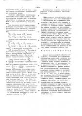 Способ многоволновой сейсмической разведки (патент 1562871)