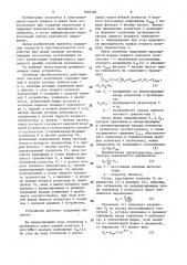 Линейный преобразователь действующего значения напряжения (патент 1580268)