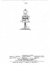 Способ испытания материалов на износ и устройство для его осуществления (патент 998921)