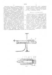 Привод бурового станка (патент 315758)