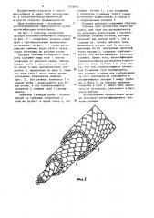 Насадка тепломассообменного аппарата (патент 1252645)