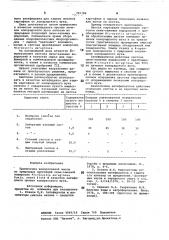Антифидант против колорадского жука (патент 769788)