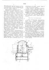Котел кормоварочный (патент 479469)