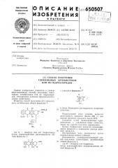 Способ получения гликозидных антибиотиков или их гидрохлоридов (патент 650507)