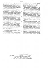 Клапанный гидрораспределитель (патент 1167347)