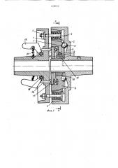 Предохранительная фрикционная муфта (патент 1128010)