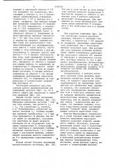 Двухтактный преобразователь постоянного напряжения (патент 1192078)