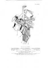 Подборщик к зерновому комбайну (патент 142826)