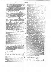 Способ формирования свч-излучения при гипертермическом воздействии и устройство для его осуществления (патент 1804793)