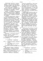 Бесконтактное токосъемное устройство для передачи электропитания на вращающийся объект (патент 1432622)