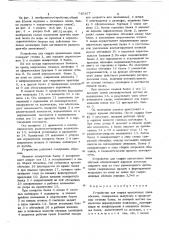 Устройство для сварки продольных швов (патент 740457)