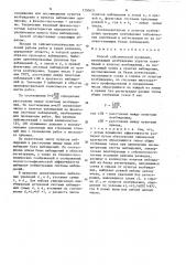 Способ сейсмической разведки (патент 1350631)