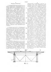 Сталежелезобетонное неразрезное пролетное строение моста и способ его монтажа (патент 1350227)