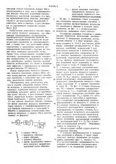 Ультразвуковой способ измерениямодуля юнга (патент 815614)