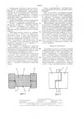 Контейнер-стеллаж для штучных изделий (патент 1409531)