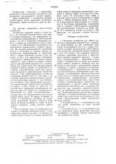 Натяжное устройство для гибких элементов (патент 1691627)