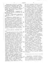 Гидроциклон (патент 1456238)