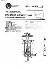 Штанговый опрыскиватель (патент 1007625)