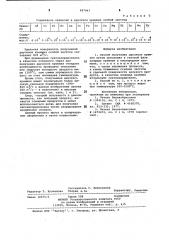 Способ получения двуокиси кремния (патент 887463)