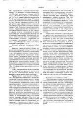 Мембранный аппарат для разделения многокомпонентных смесей (патент 1692626)