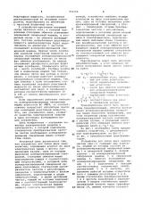 Устройство для связи двух энергосистем (патент 955356)