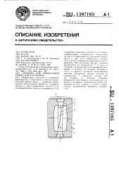 Стержень для оформления отверстий в отливках (патент 1397165)