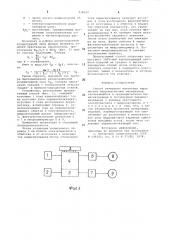 Способ измерения магнитных параметровферромагнитных материалов (патент 838622)