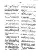 Устройство для формования сыра (патент 1775083)