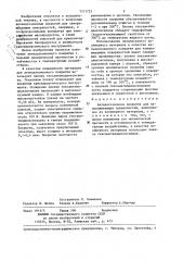 Антиадгезионное покрытие для замораживающих поверхностей (патент 1311725)