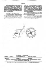 Миникультиватор (патент 1653560)