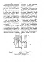 Литьевая форма для изготовления изделий из полимерных материалов (патент 1140989)