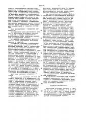 Вторичный источник питания с защитой (патент 907528)
