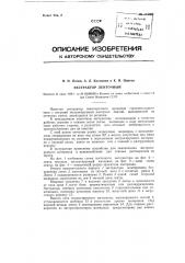 Экстрактор ленточный (патент 118022)