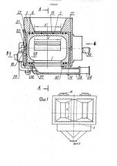 Закладочное устройство (патент 1705597)