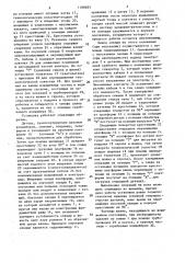 Установка для электрогидравлической очистки деталей (патент 1190583)
