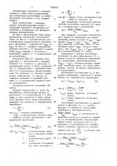 Импульсный регулятор постоянного тока (патент 1636957)