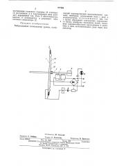Вибрационный сигнализатор уровня (патент 477308)