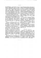 Устройство для выпрямления переменного тока (патент 37611)