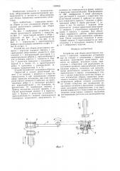 Устройство для сборки резистивного элемента с корпусом (патент 1309092)