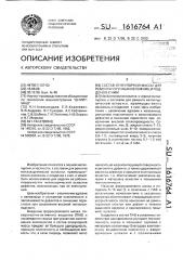 Состав огнеупорной массы для ремонта чугунных изложниц и поддонов к ним (патент 1616764)