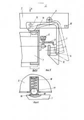 Устройство для подъема леерного ограждения марша судового забортного трапа (патент 1339046)