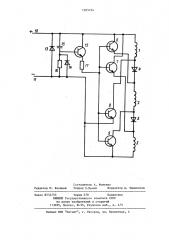 Электромагнит постоянного тока с форсированным возбуждением (патент 1205194)