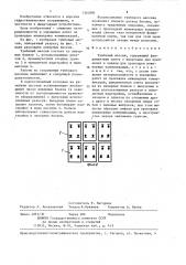 Тумбовый массив (патент 1344850)