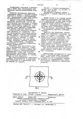 Распылитель жидкости (патент 1041162)