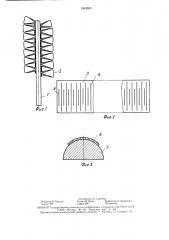 Способ изготовления полировального инструмента (патент 1563960)