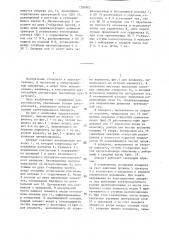 Электромагнитный коммутационный аппарат (патент 1283862)